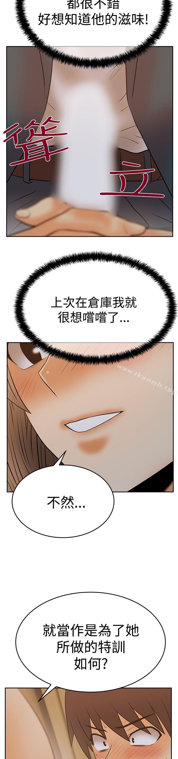 韩国漫画MY-OFFICE-LADYS韩漫_MY-OFFICE-LADYS-第3季-第8话在线免费阅读-韩国漫画-第20张图片