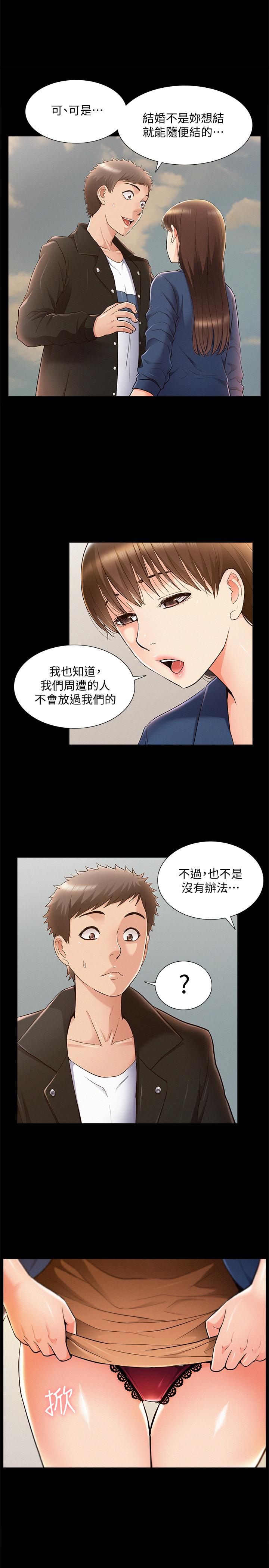 韩国漫画难言之隐韩漫_难言之隐-第54话-只有你在线免费阅读-韩国漫画-第1张图片