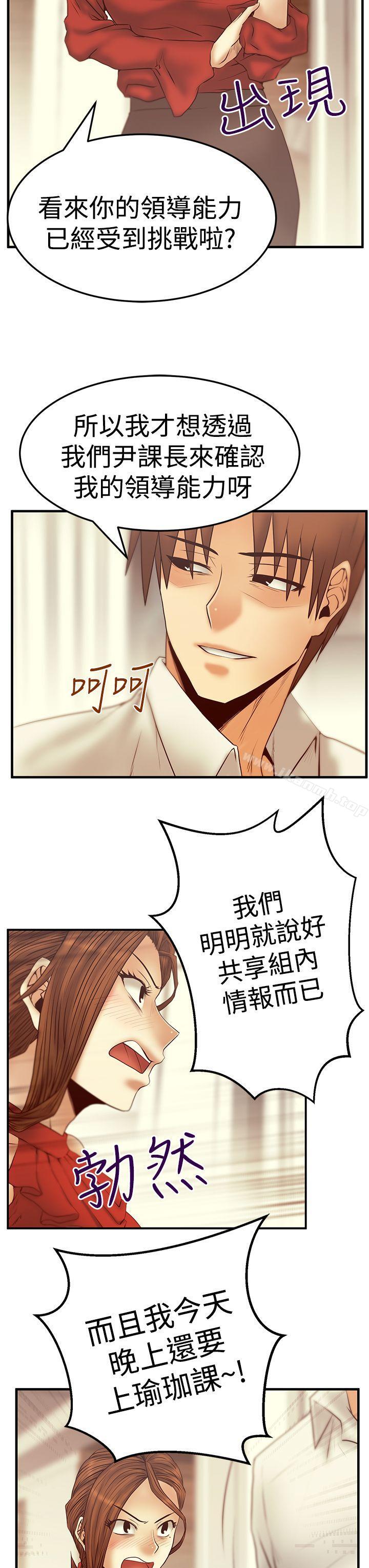 韩国漫画MY-OFFICE-LADYS韩漫_MY-OFFICE-LADYS-第3季-第5话在线免费阅读-韩国漫画-第14张图片