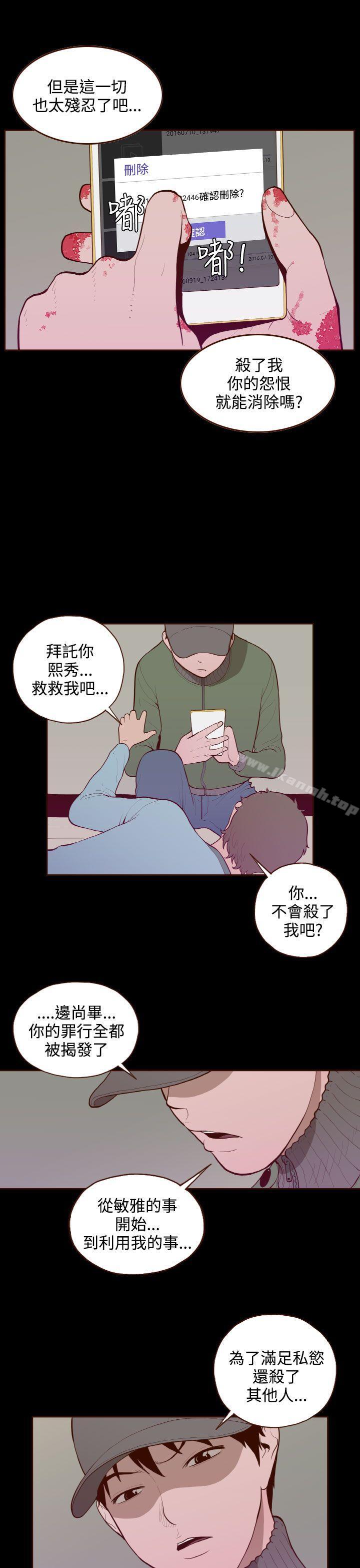 韩国漫画无法隐藏韩漫_无法隐藏-最终话在线免费阅读-韩国漫画-第9张图片