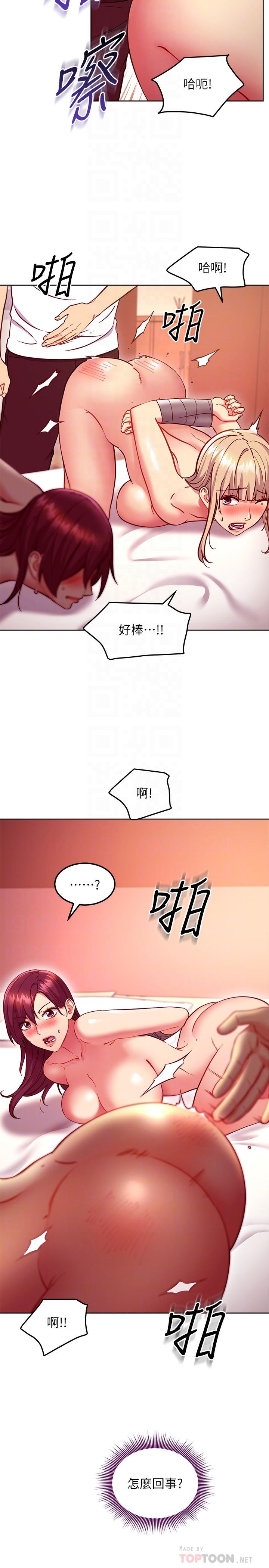 韩国漫画继母的朋友们韩漫_继母的朋友们-第133话-为什么不教训我？在线免费阅读-韩国漫画-第16张图片