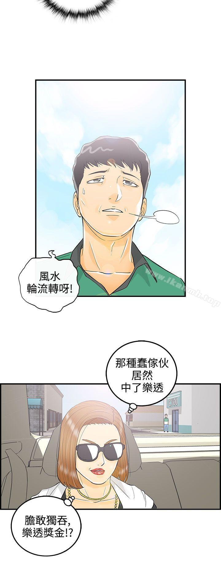 韩国漫画离婚报告书韩漫_离婚报告书-第10话-乐透老公(10)在线免费阅读-韩国漫画-第8张图片