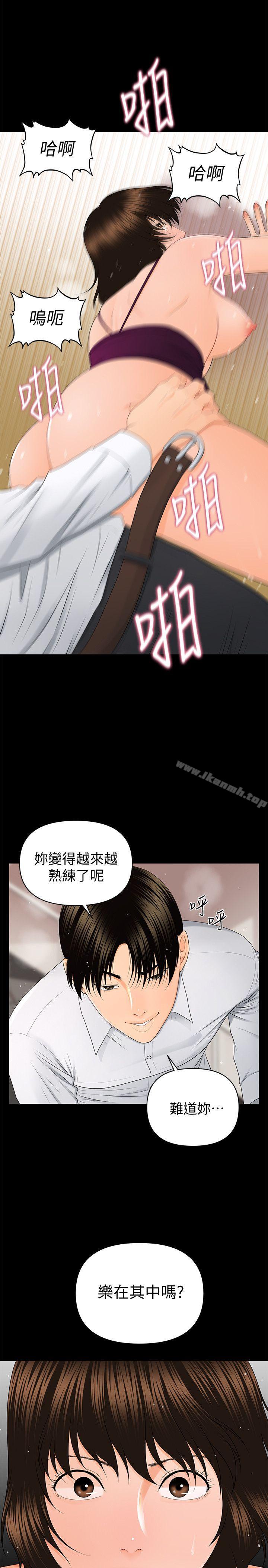 韩国漫画秘书的潜规则韩漫_秘书的潜规则-第9话在线免费阅读-韩国漫画-第14张图片