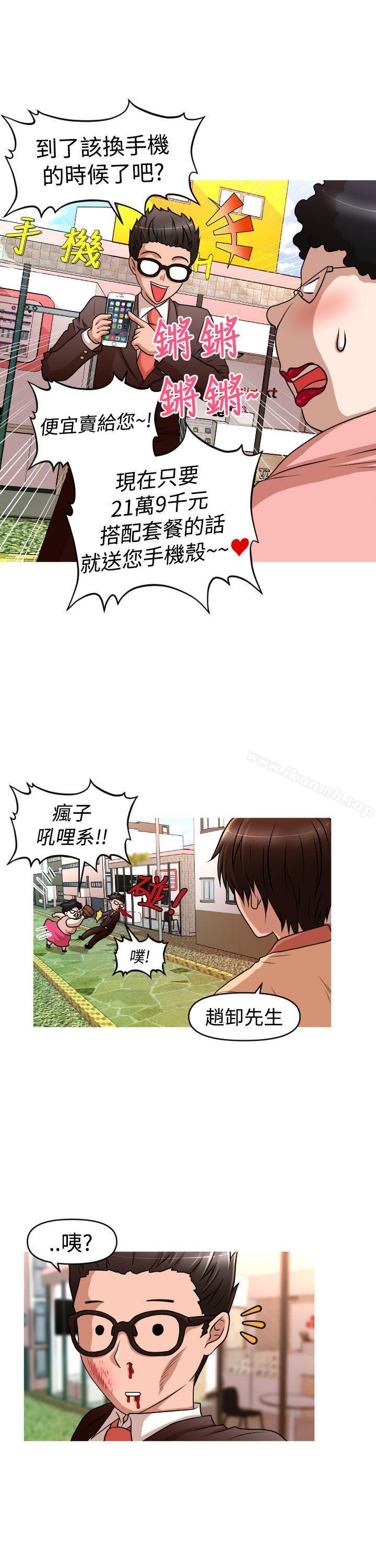 韩国漫画奇怪的超商韩漫_奇怪的超商-第2季-第9话在线免费阅读-韩国漫画-第7张图片