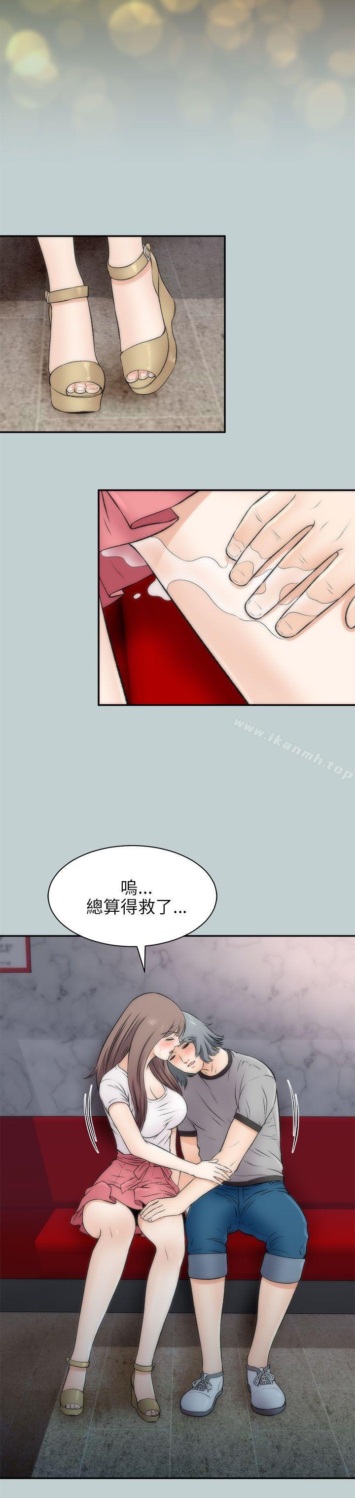 韩国漫画两个女人韩漫_两个女人-第16话在线免费阅读-韩国漫画-第23张图片