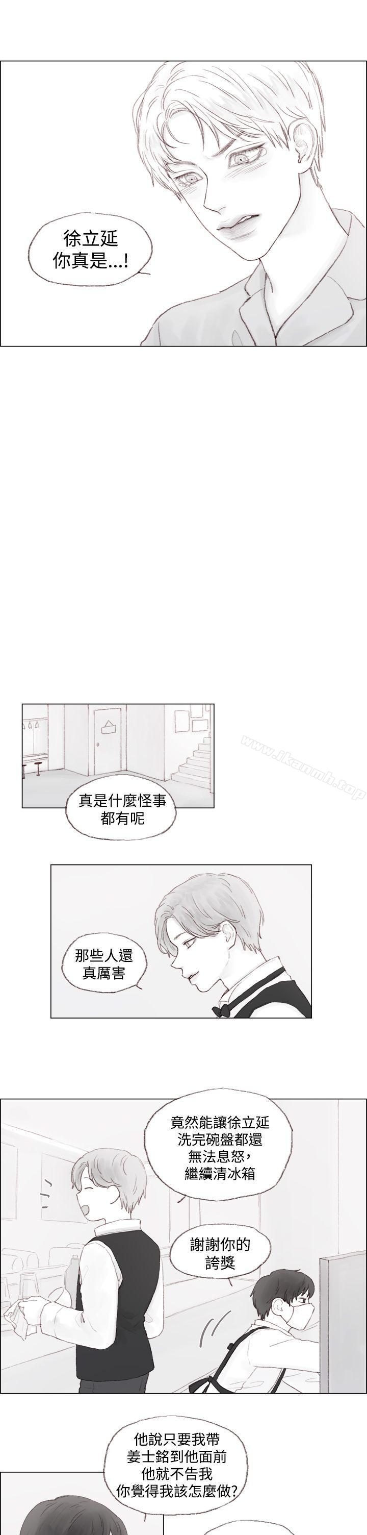 韩国漫画调教坏男人韩漫_调教坏男人-第2话在线免费阅读-韩国漫画-第13张图片