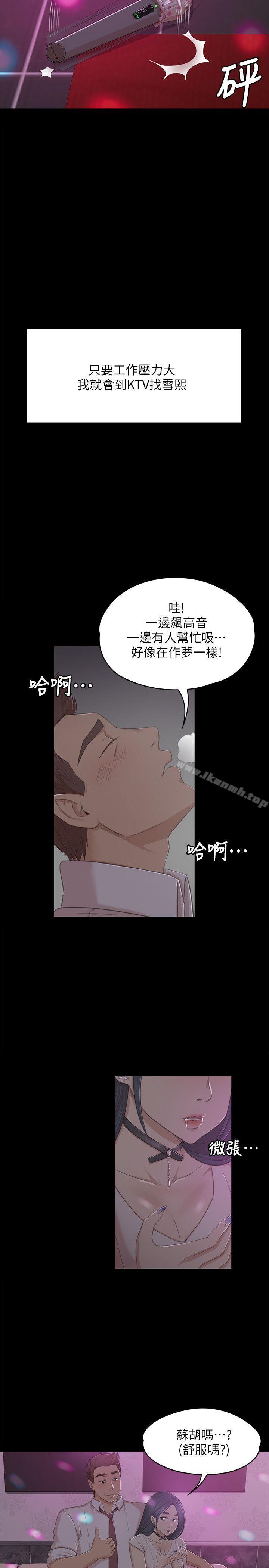 韩国漫画KTV情人韩漫_KTV情人-第24话---瞒著经理啪啪啪[1]在线免费阅读-韩国漫画-第24张图片