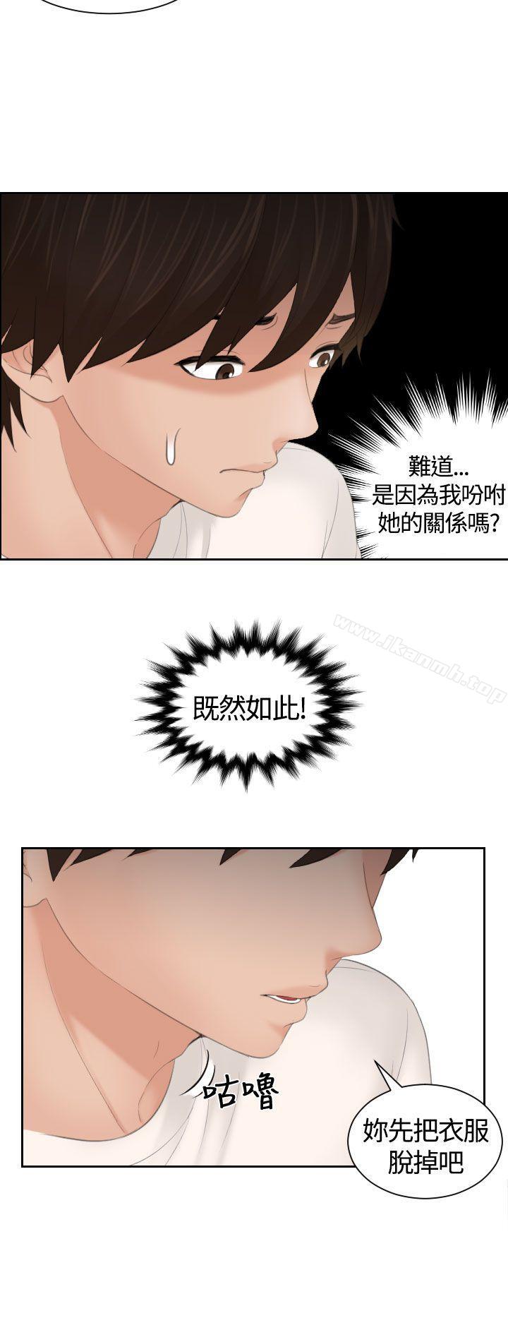 韩国漫画My-lovedoll韩漫_My-lovedoll-第6话在线免费阅读-韩国漫画-第8张图片