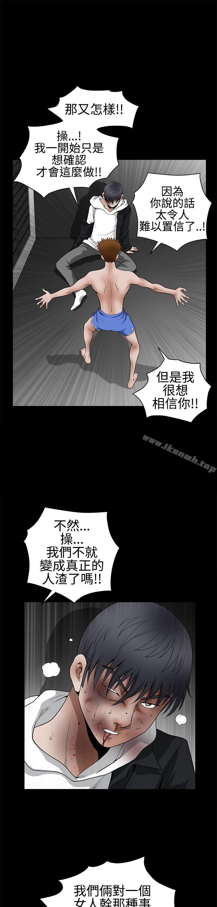 韩国漫画诱惑(完结)韩漫_诱惑(完结)-第2季-第31话在线免费阅读-韩国漫画-第16张图片