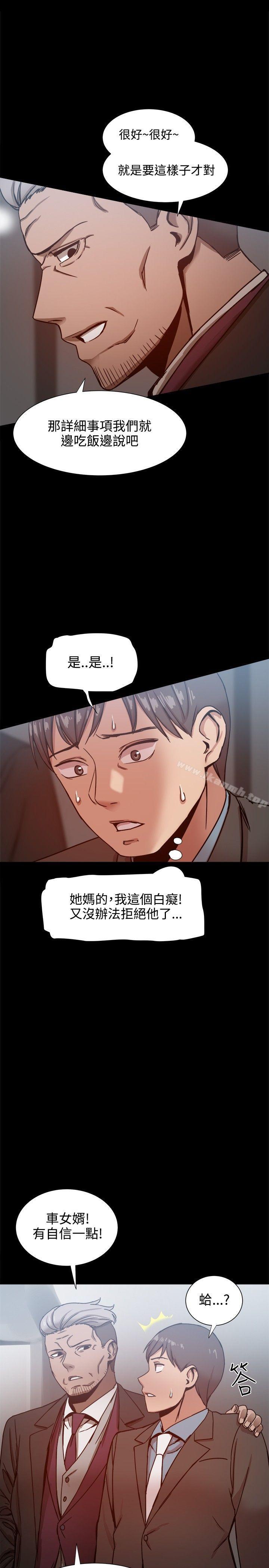 韩国漫画帮派女婿韩漫_帮派女婿-第19话在线免费阅读-韩国漫画-第20张图片