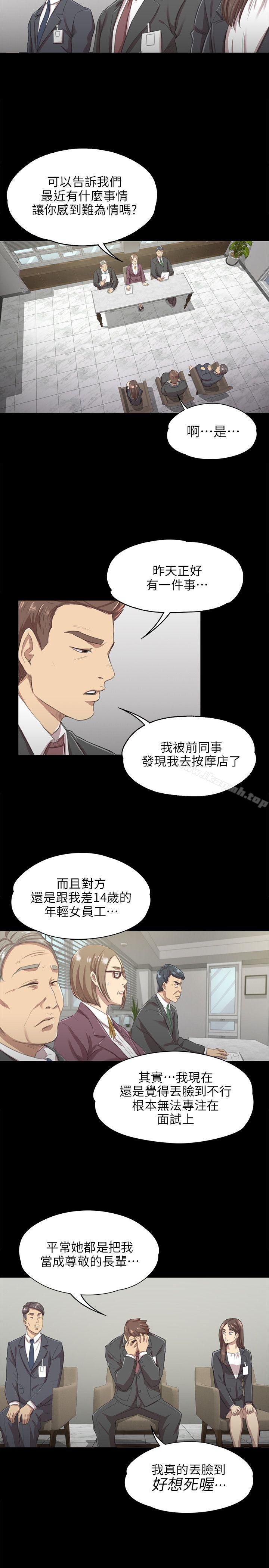 韩国漫画KTV情人韩漫_KTV情人-第9话在线免费阅读-韩国漫画-第19张图片