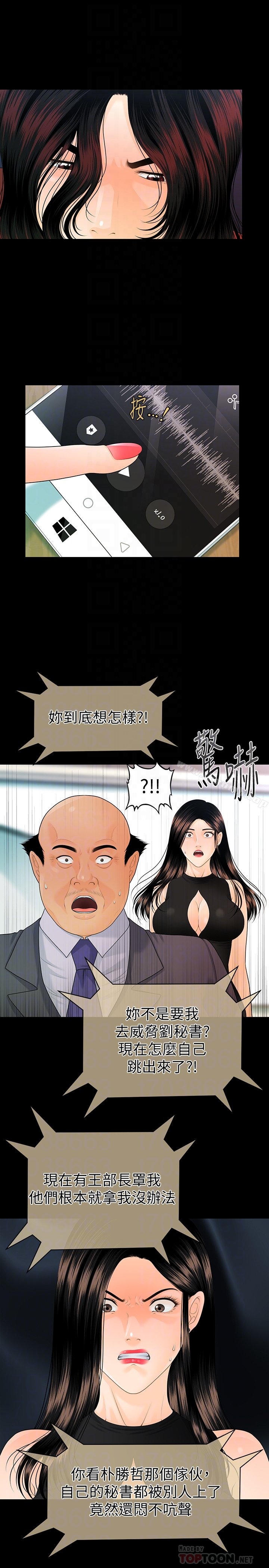 韩国漫画秘书的潜规则韩漫_秘书的潜规则-第62话-谁才是那个被逼到绝路的人?!在线免费阅读-韩国漫画-第23张图片