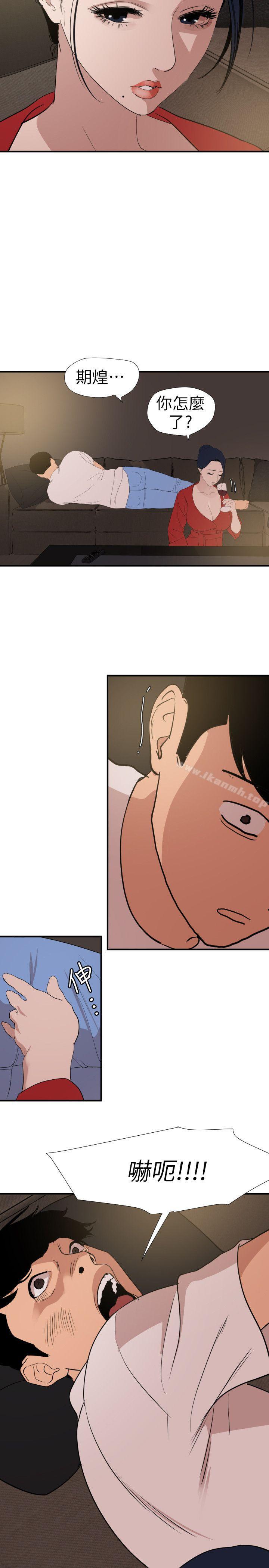 韩国漫画欲求王（无删减）韩漫_欲求王（无删减）-第119话-色女在身边在线免费阅读-韩国漫画-第2张图片