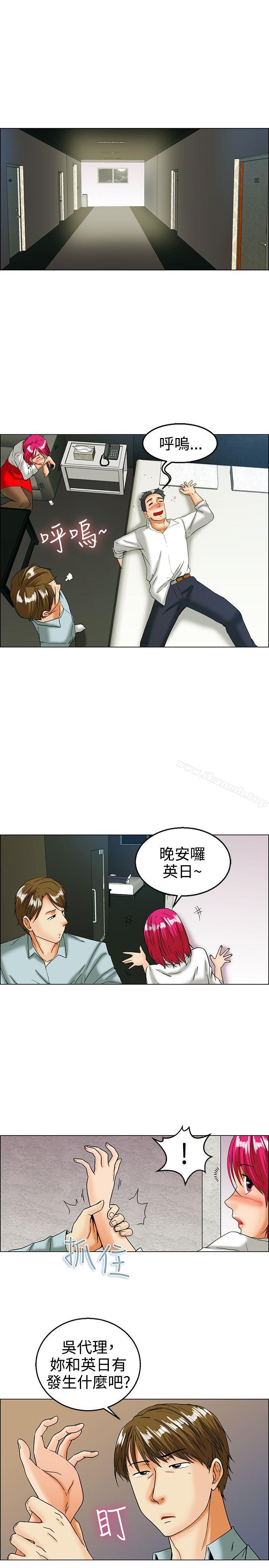 韩国漫画今天,加班好咩?韩漫_今天,加班好咩?-第16话-去员工旅游-天上也会掉下礼物啊(下)在线免费阅读-韩国漫画-第9张图片