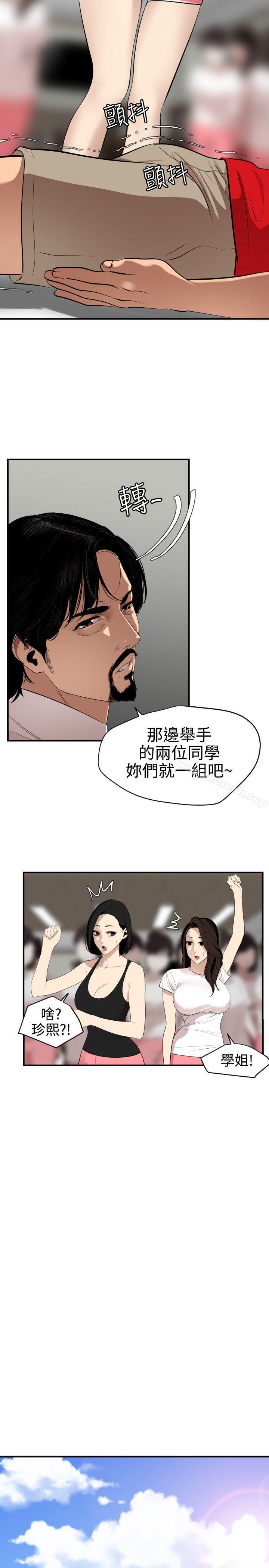 韩国漫画欲求王（无删减）韩漫_欲求王（无删减）-第74话在线免费阅读-韩国漫画-第2张图片