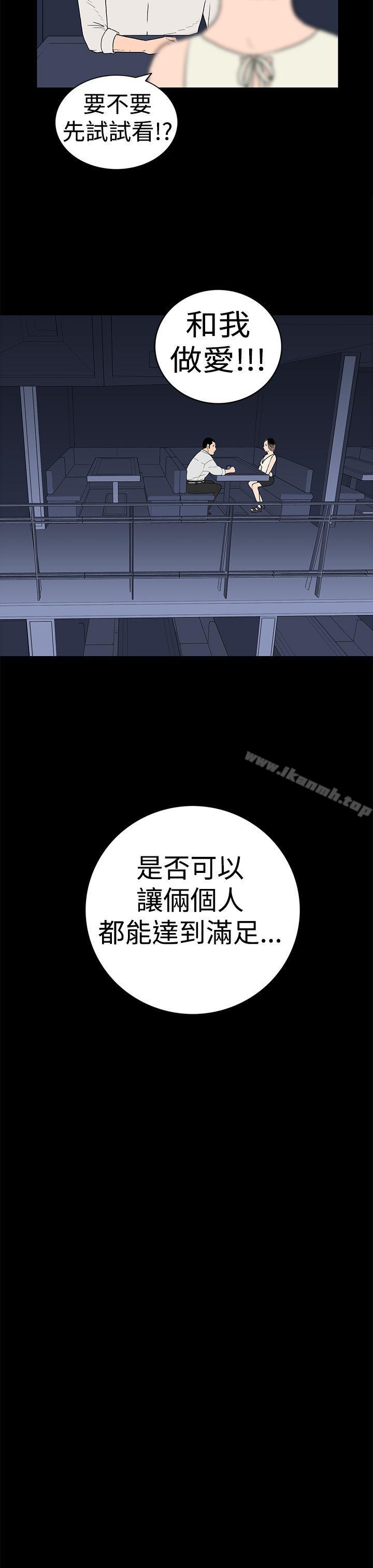 韩国漫画离婚男女(完结)韩漫_离婚男女(完结)-第19话在线免费阅读-韩国漫画-第4张图片