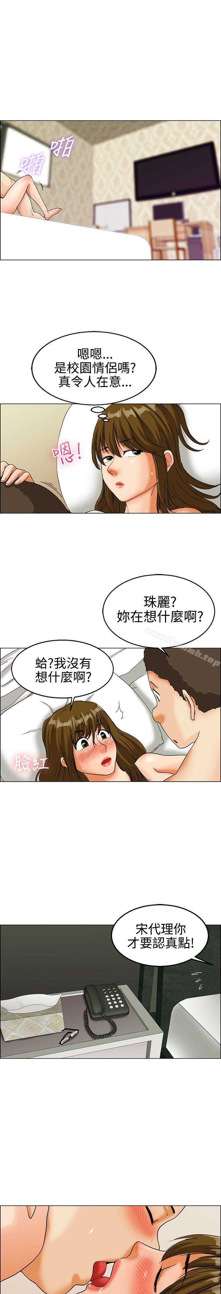 韩国漫画今天,加班好咩?韩漫_今天,加班好咩?-第21话-宋代理的前女友出现啦!!(上)在线免费阅读-韩国漫画-第11张图片