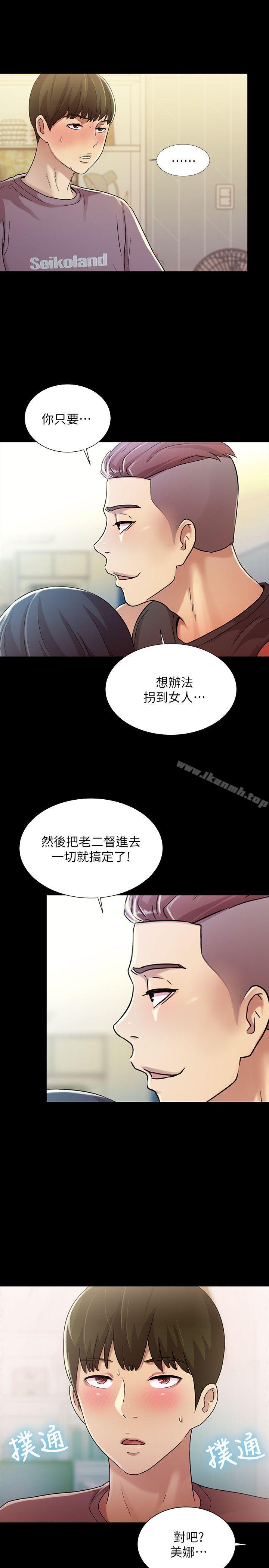 韩国漫画朋友,-女朋友韩漫_朋友,-女朋友-第5话-趁朋友去厕所的时候偷偷来在线免费阅读-韩国漫画-第13张图片