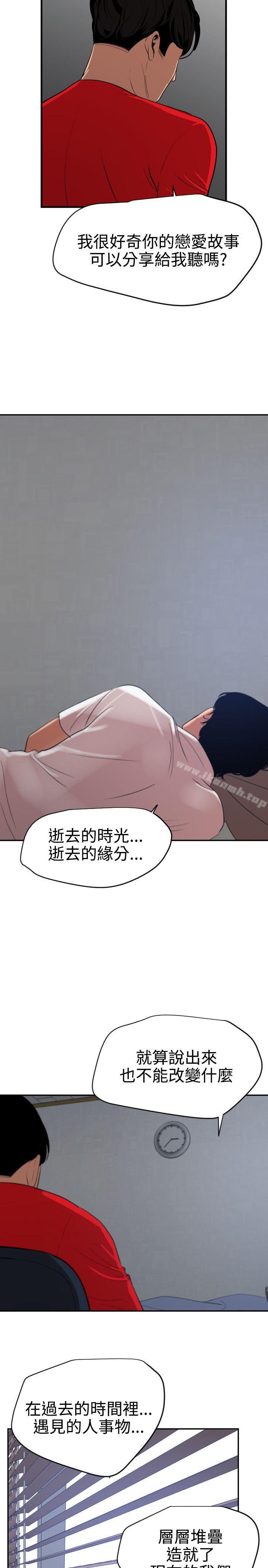 韩国漫画欲求王（无删减）韩漫_欲求王（无删减）-第66话在线免费阅读-韩国漫画-第10张图片