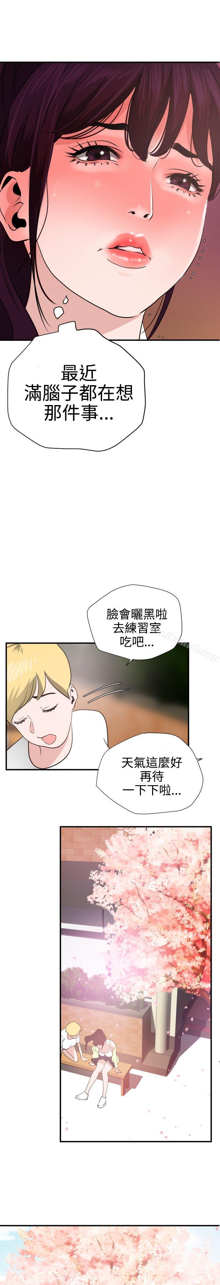 韩国漫画欲求王（无删减）韩漫_欲求王（无删减）-第20话在线免费阅读-韩国漫画-第9张图片