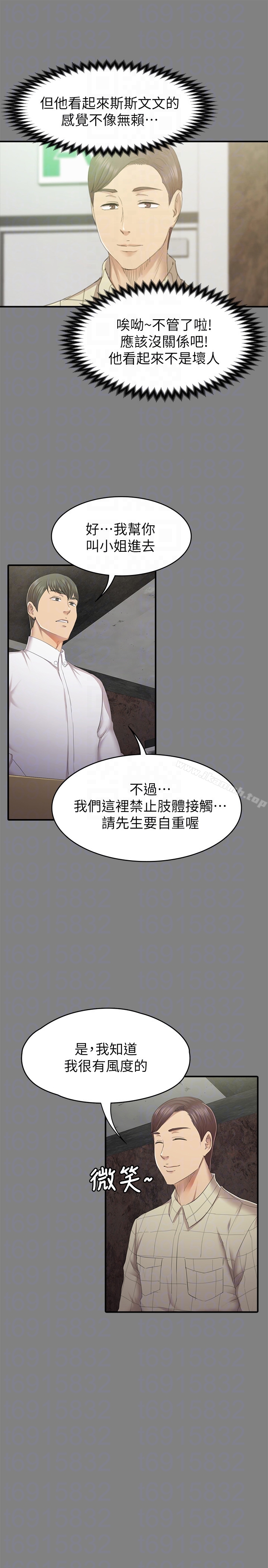 韩国漫画KTV情人韩漫_KTV情人-第63话-传播妹只是泄欲工具在线免费阅读-韩国漫画-第15张图片