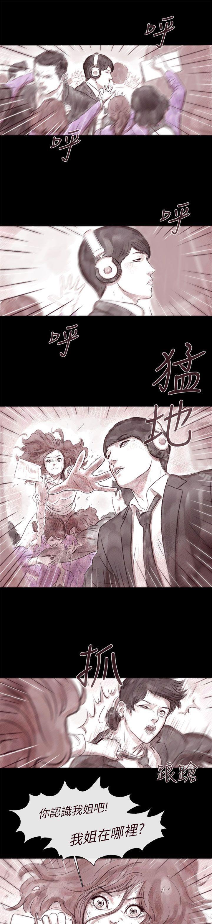 韩国漫画残存韩漫_残存-残存-第5话在线免费阅读-韩国漫画-第11张图片