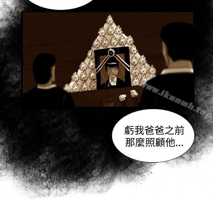 韩国漫画觉醒(完结)韩漫_觉醒(完结)-第21话-宣战在线免费阅读-韩国漫画-第15张图片