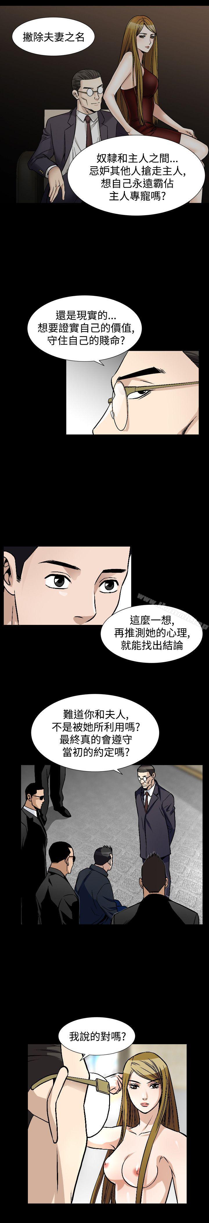 韩国漫画人妻性解放（全集）韩漫_人妻性解放（全集）-第52话在线免费阅读-韩国漫画-第9张图片