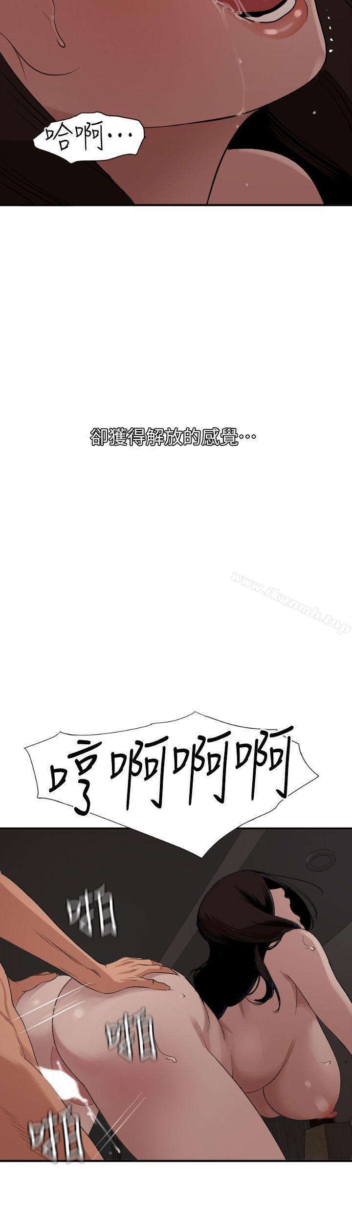 韩国漫画欲求王（无删减）韩漫_欲求王（无删减）-第111话-沉迷于陌生男人的老二在线免费阅读-韩国漫画-第13张图片