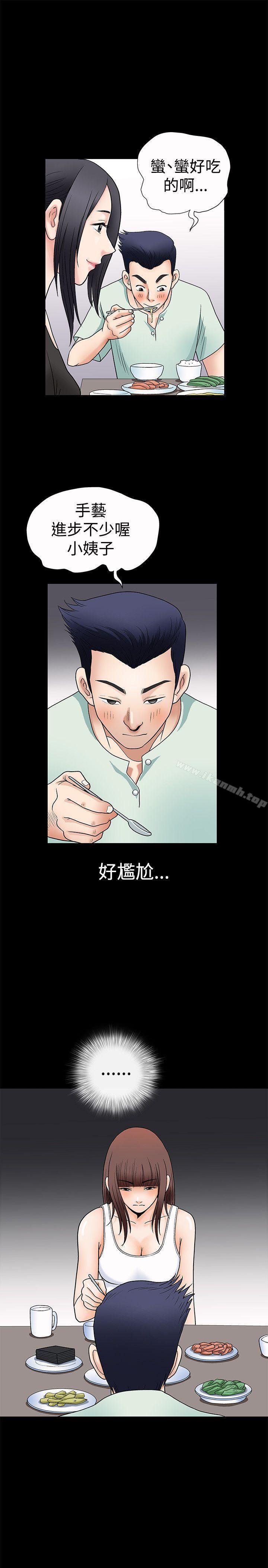 韩国漫画诱惑(完结)韩漫_诱惑(完结)-第2话在线免费阅读-韩国漫画-第13张图片