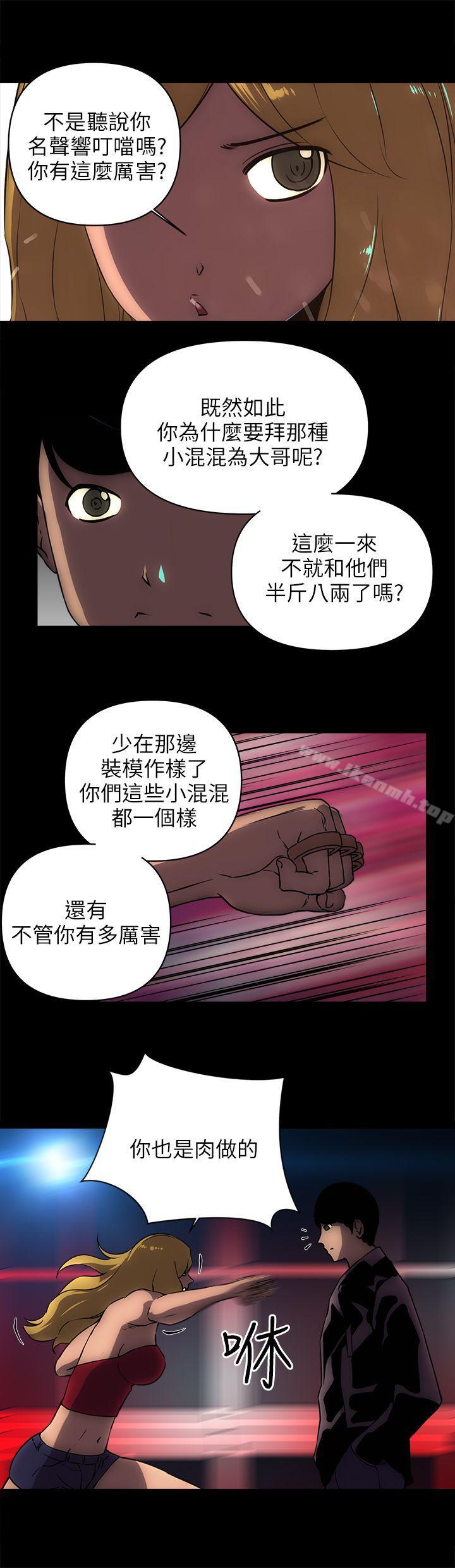 韩国漫画欢乐满屋韩漫_欢乐满屋-第18话在线免费阅读-韩国漫画-第14张图片