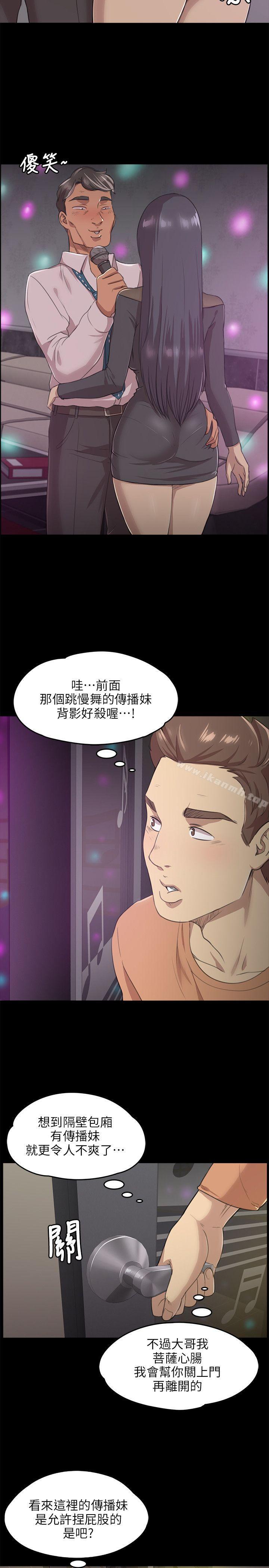 韩国漫画KTV情人韩漫_KTV情人-第4话在线免费阅读-韩国漫画-第11张图片