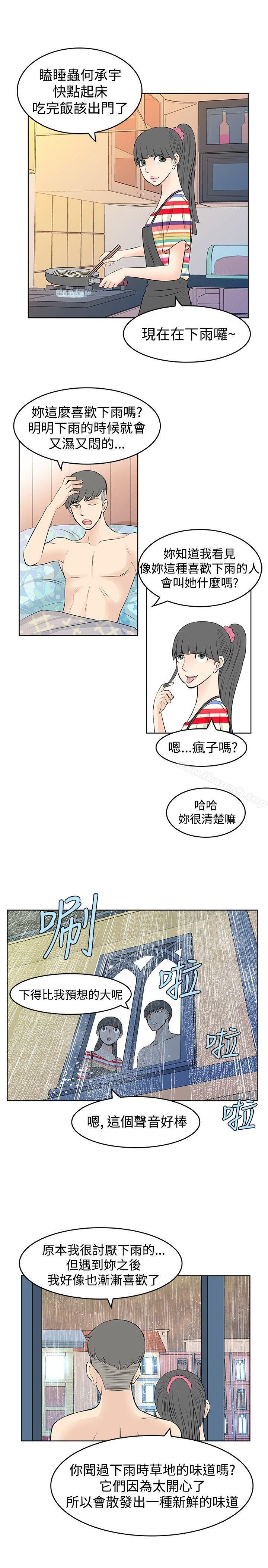 韩国漫画TouchTouch韩漫_TouchTouch-第13话在线免费阅读-韩国漫画-第17张图片