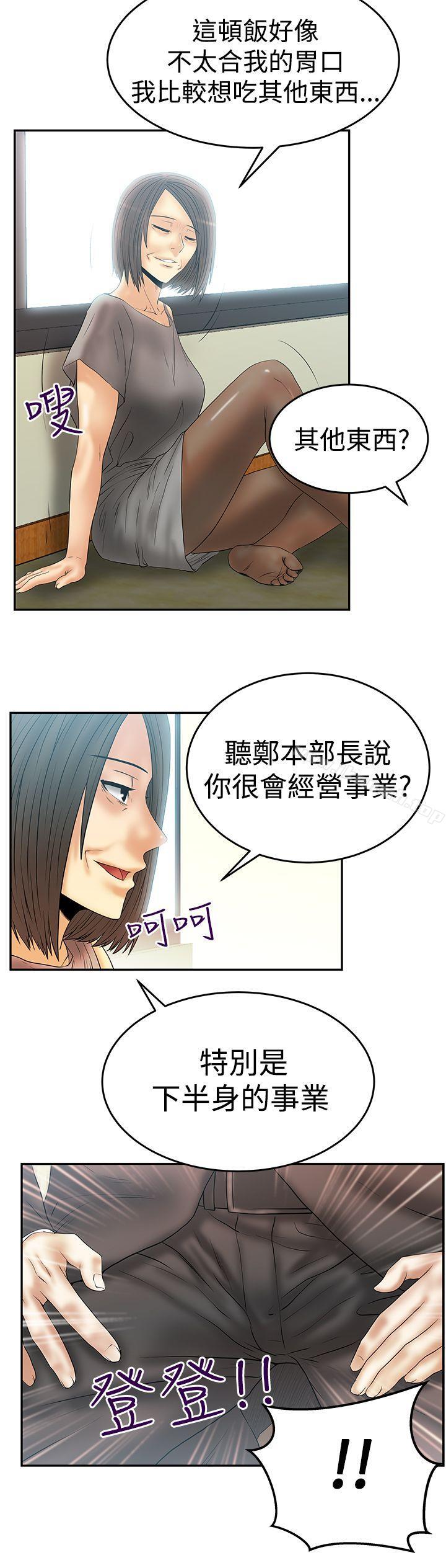 韩国漫画MY-OFFICE-LADYS韩漫_MY-OFFICE-LADYS-第3季-第3话在线免费阅读-韩国漫画-第16张图片