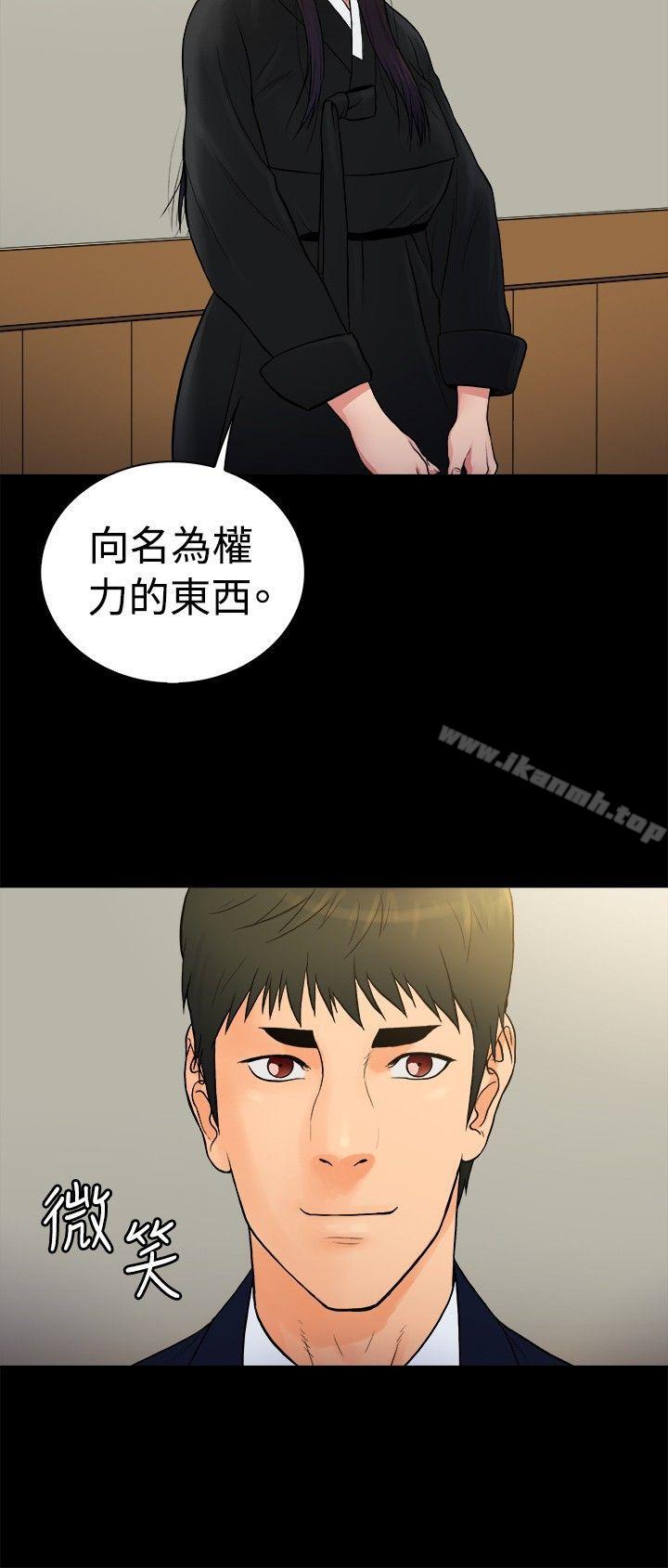 韩国漫画10亿风骚老板娘韩漫_10亿风骚老板娘-第2季-第24话在线免费阅读-韩国漫画-第9张图片