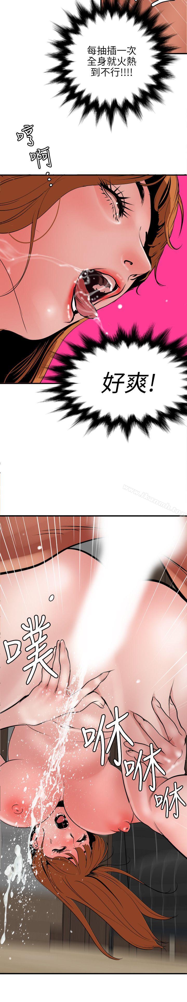 韩国漫画欲求王（无删减）韩漫_欲求王（无删减）-第105话---激烈的初体验在线免费阅读-韩国漫画-第12张图片