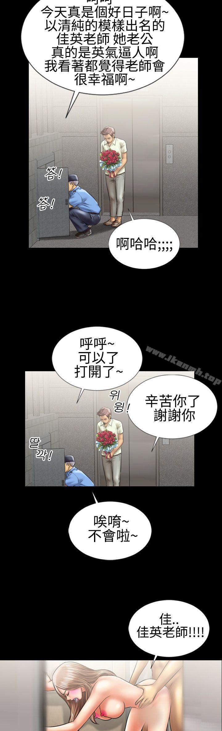 韩国漫画粉红报告书(完结)韩漫_粉红报告书(完结)-第6话在线免费阅读-韩国漫画-第36张图片