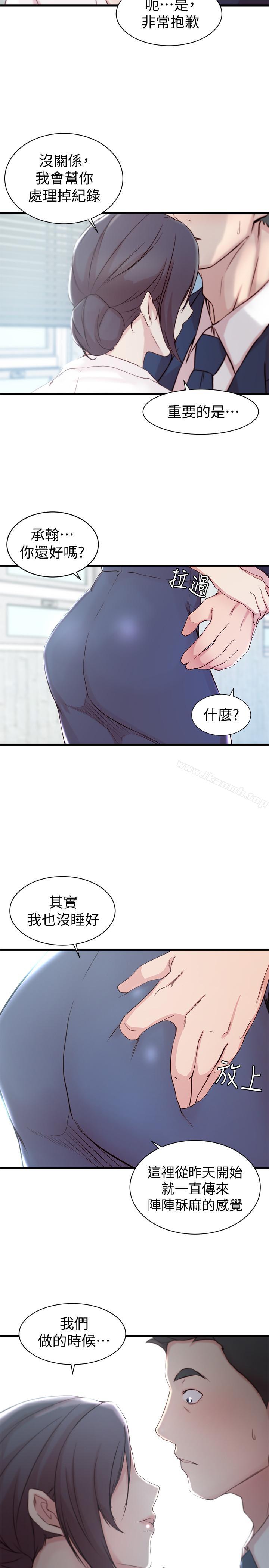 韩国漫画老婆的姐姐韩漫_老婆的姐姐-第11话-射到姐的体内在线免费阅读-韩国漫画-第22张图片