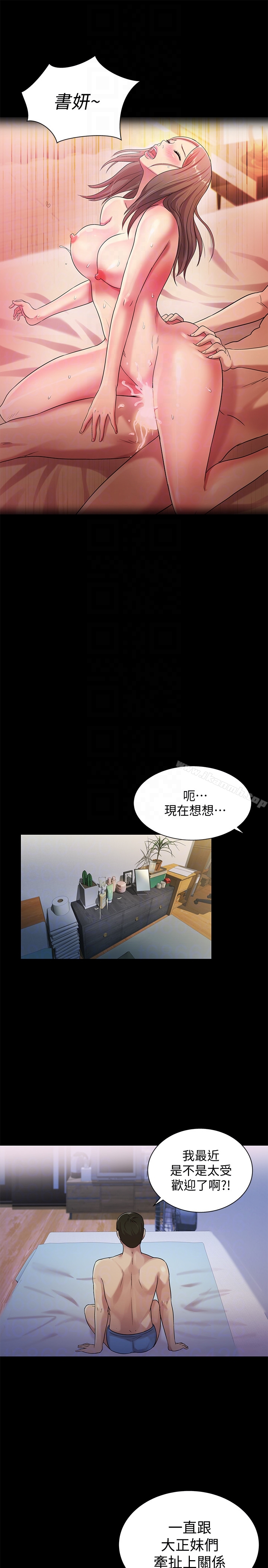 韩国漫画朋友,-女朋友韩漫_朋友,-女朋友-第29话-只给你一个人看喔!在线免费阅读-韩国漫画-第31张图片