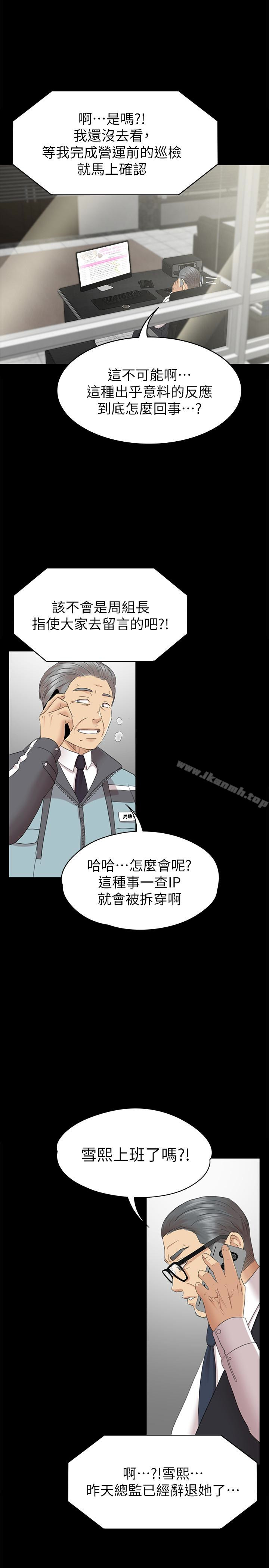 韩国漫画KTV情人韩漫_KTV情人-第73话-需要雪熙的男人们在线免费阅读-韩国漫画-第1张图片