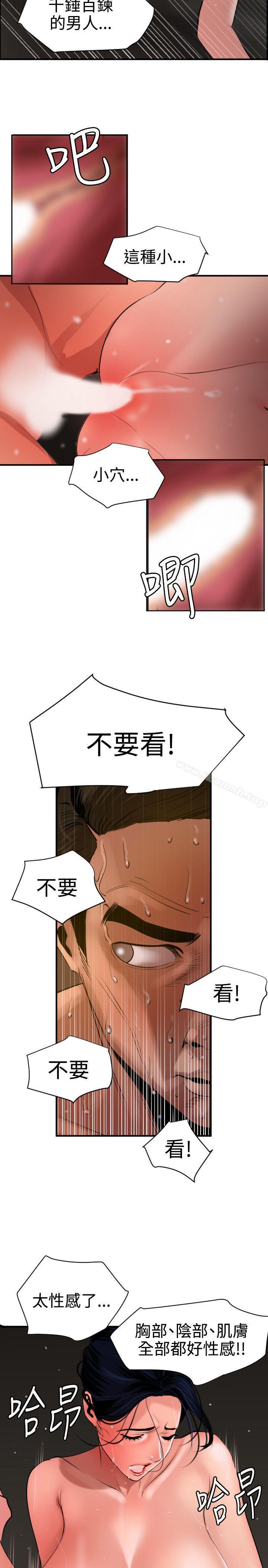 韩国漫画欲求王（无删减）韩漫_欲求王（无删减）-第71话在线免费阅读-韩国漫画-第6张图片