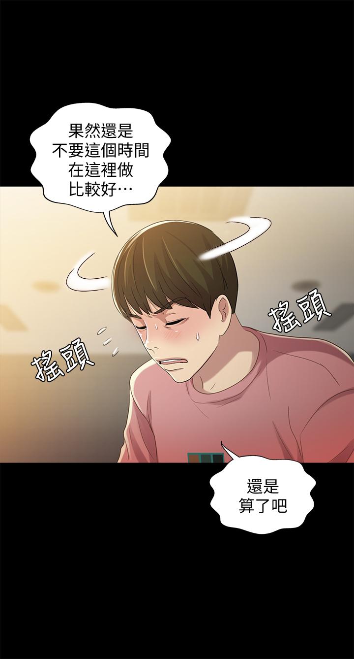 韩国漫画朋友,-女朋友韩漫_朋友,-女朋友-第51话-教室里传来的奇怪声音在线免费阅读-韩国漫画-第34张图片