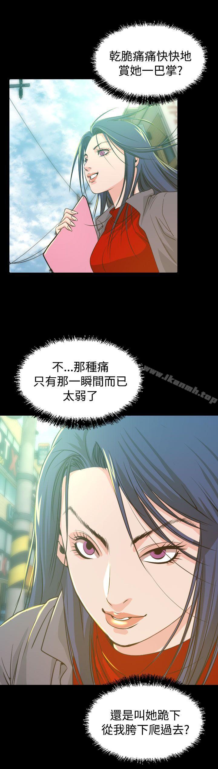 韩国漫画危险性赌注韩漫_危险性赌注-第9话在线免费阅读-韩国漫画-第30张图片