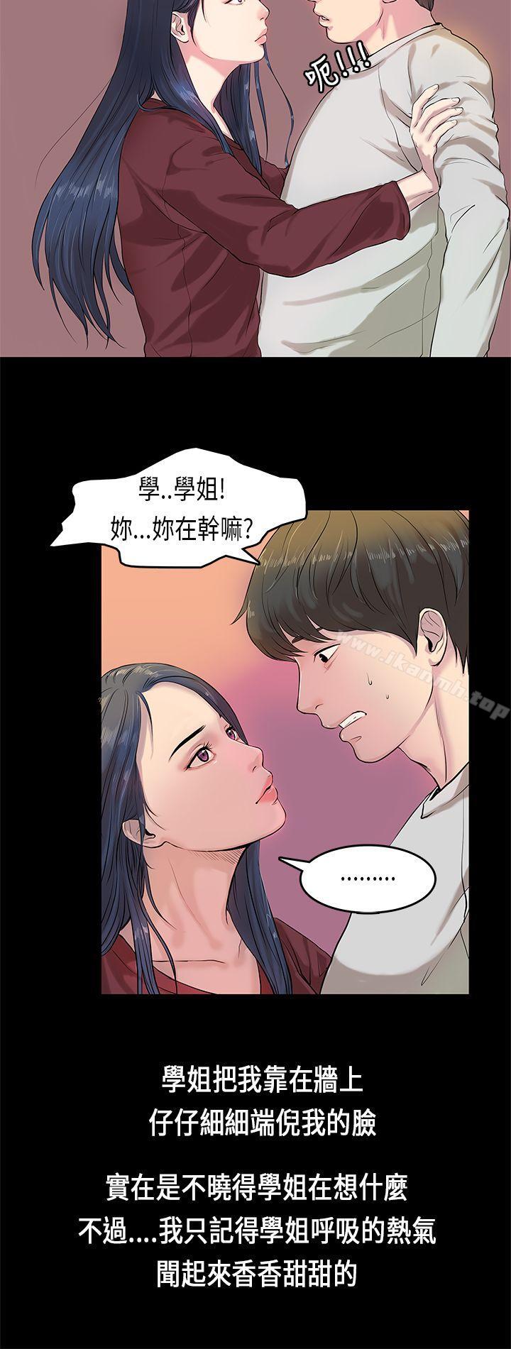 韩国漫画初恋症候群(完结)韩漫_初恋症候群(完结)-第2话在线免费阅读-韩国漫画-第6张图片