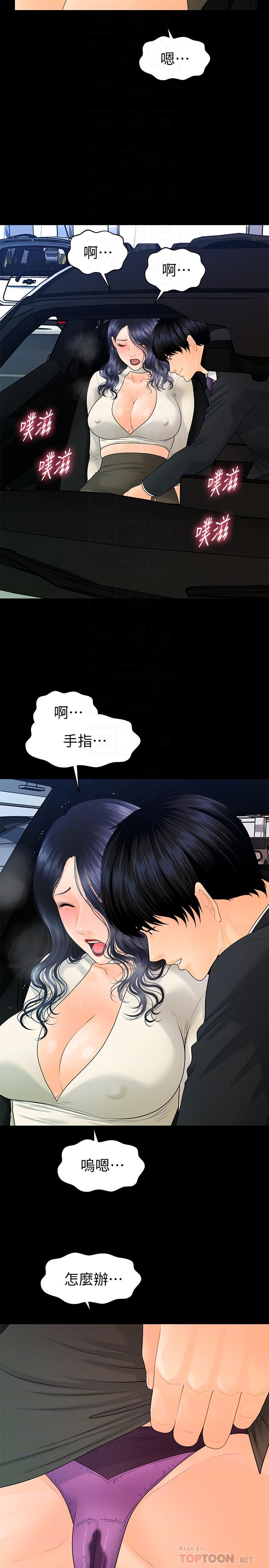 韩国漫画秘书的潜规则韩漫_秘书的潜规则-第91话-痛快的征服高傲的洪秘书在线免费阅读-韩国漫画-第4张图片