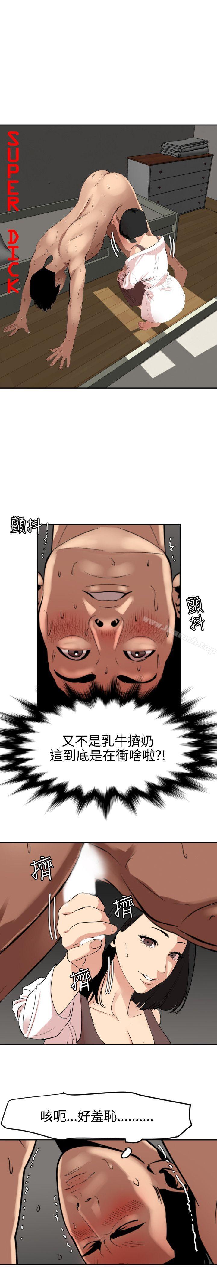 韩国漫画欲求王（无删减）韩漫_欲求王（无删减）-第63话在线免费阅读-韩国漫画-第1张图片