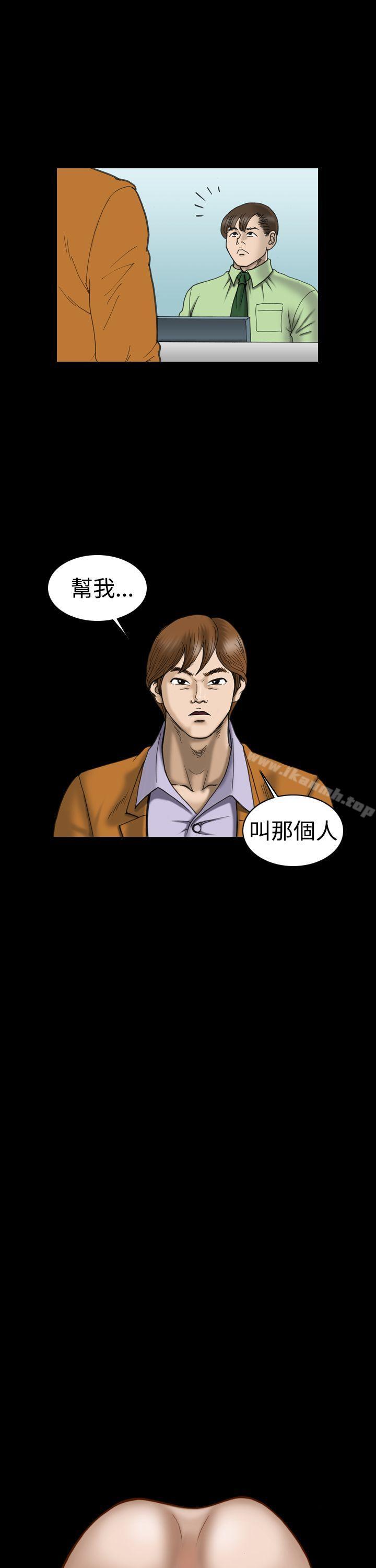 韩国漫画上流社会(完结)韩漫_上流社会(完结)-第19话在线免费阅读-韩国漫画-第13张图片