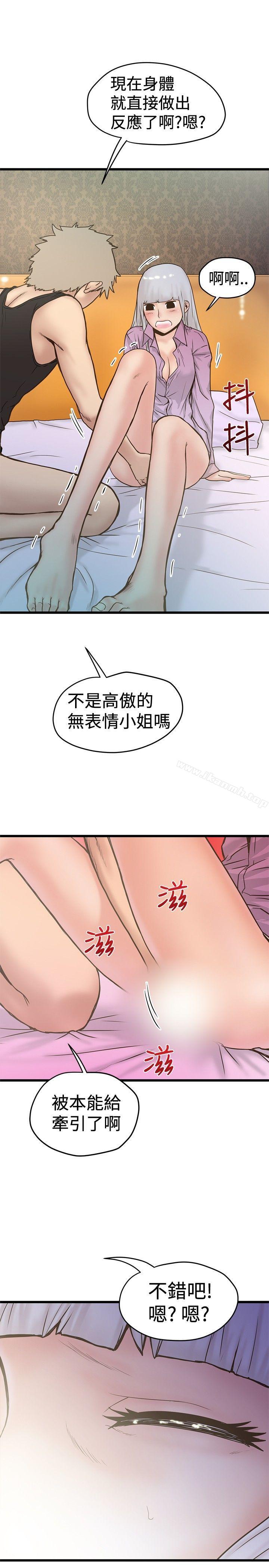 韩国漫画想像狂热(完结)韩漫_想像狂热(完结)-第26话在线免费阅读-韩国漫画-第9张图片