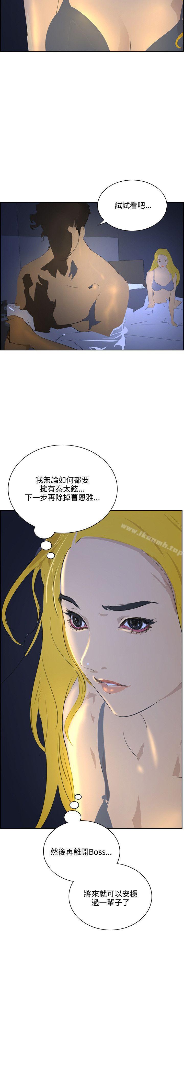 韩国漫画延希(又名美丽蜕变)韩漫_延希(又名美丽蜕变)-第42话在线免费阅读-韩国漫画-第12张图片