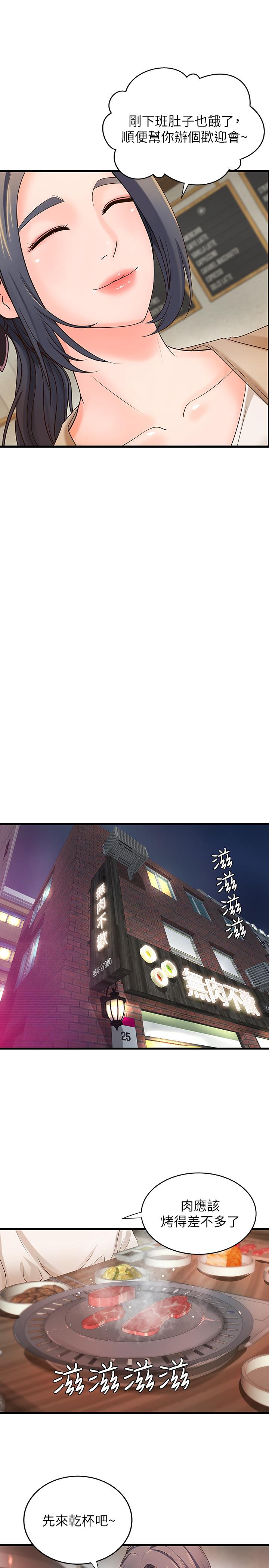 韩国漫画御姐的实战教学韩漫_御姐的实战教学-第10话-咖啡厅姐姐给的意外甜头在线免费阅读-韩国漫画-第15张图片